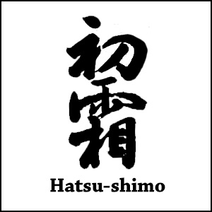 Ima-nishiki [今錦]